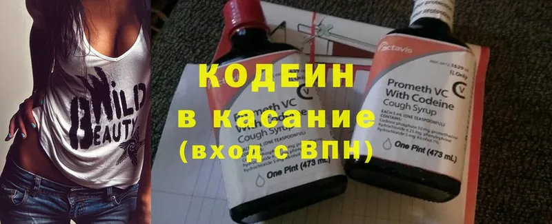 Кодеин Purple Drank  где купить наркоту  Егорьевск 