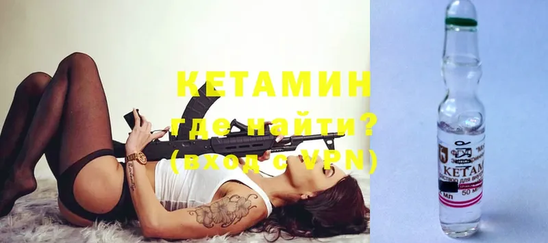 как найти   Егорьевск  Кетамин ketamine 